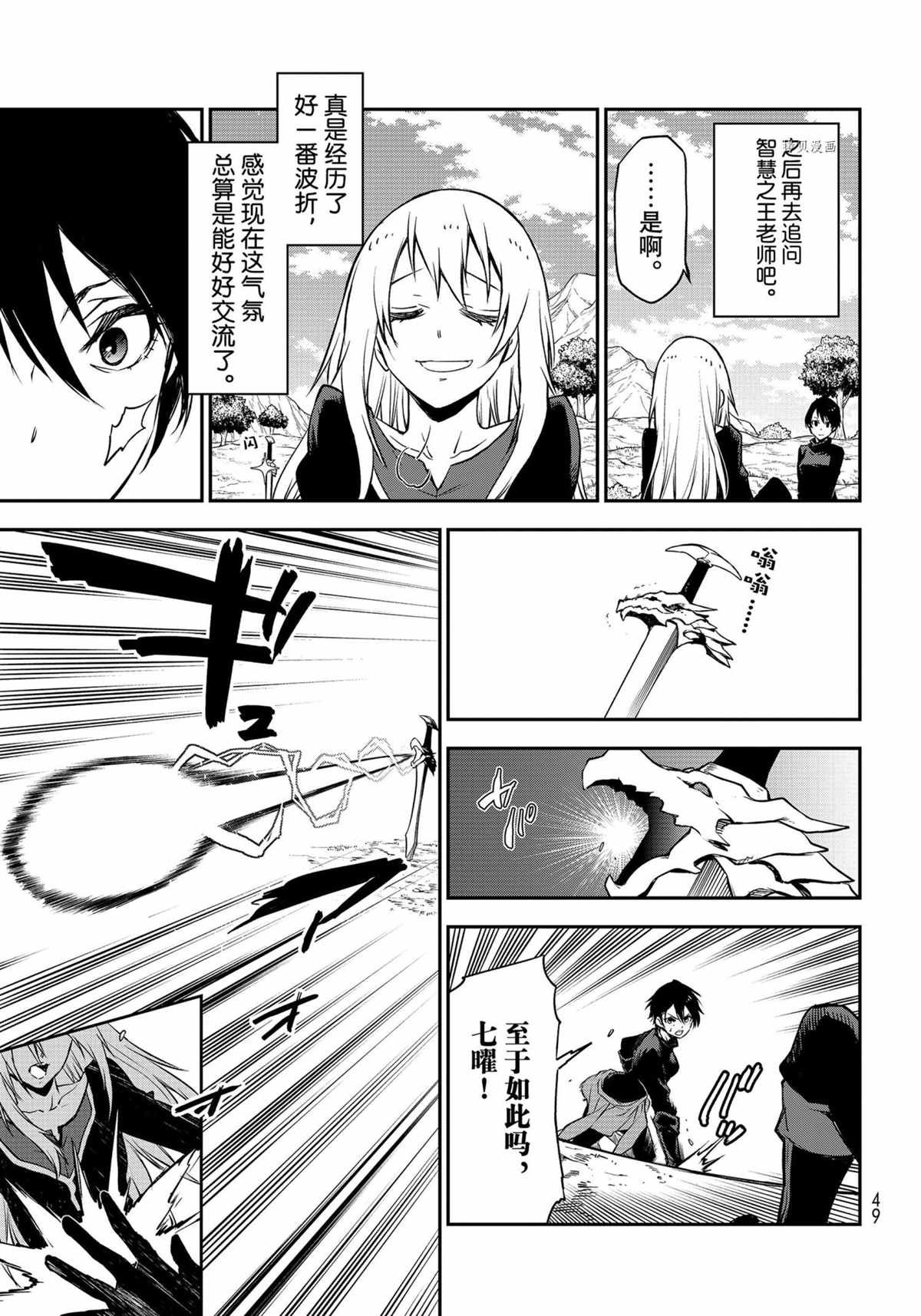 第95话 试看版
