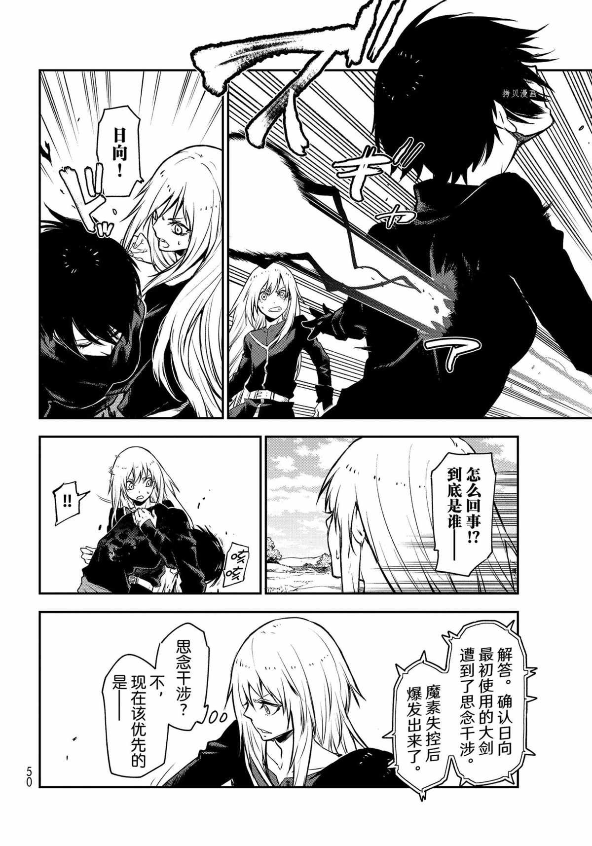 第95话 试看版