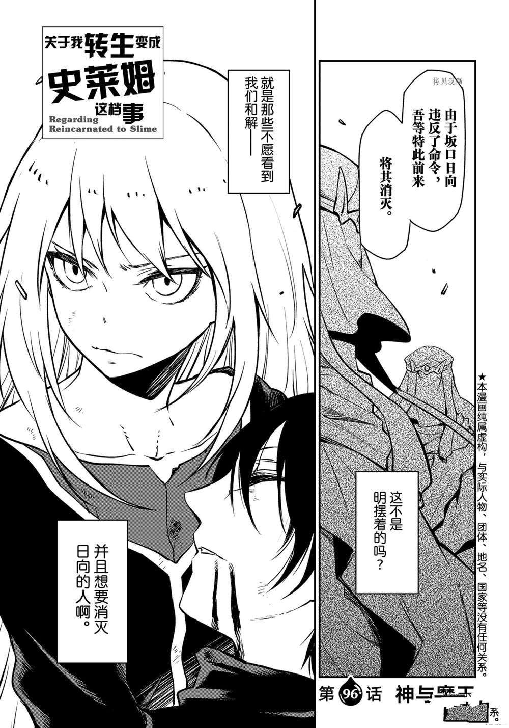 第96话 试看版
