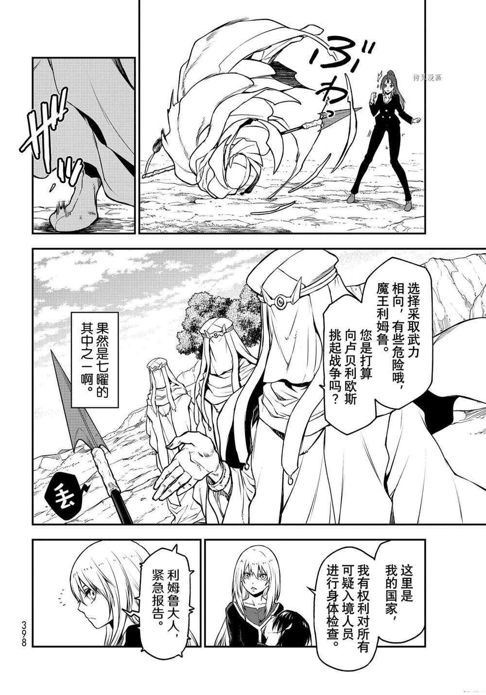 第96话 试看版