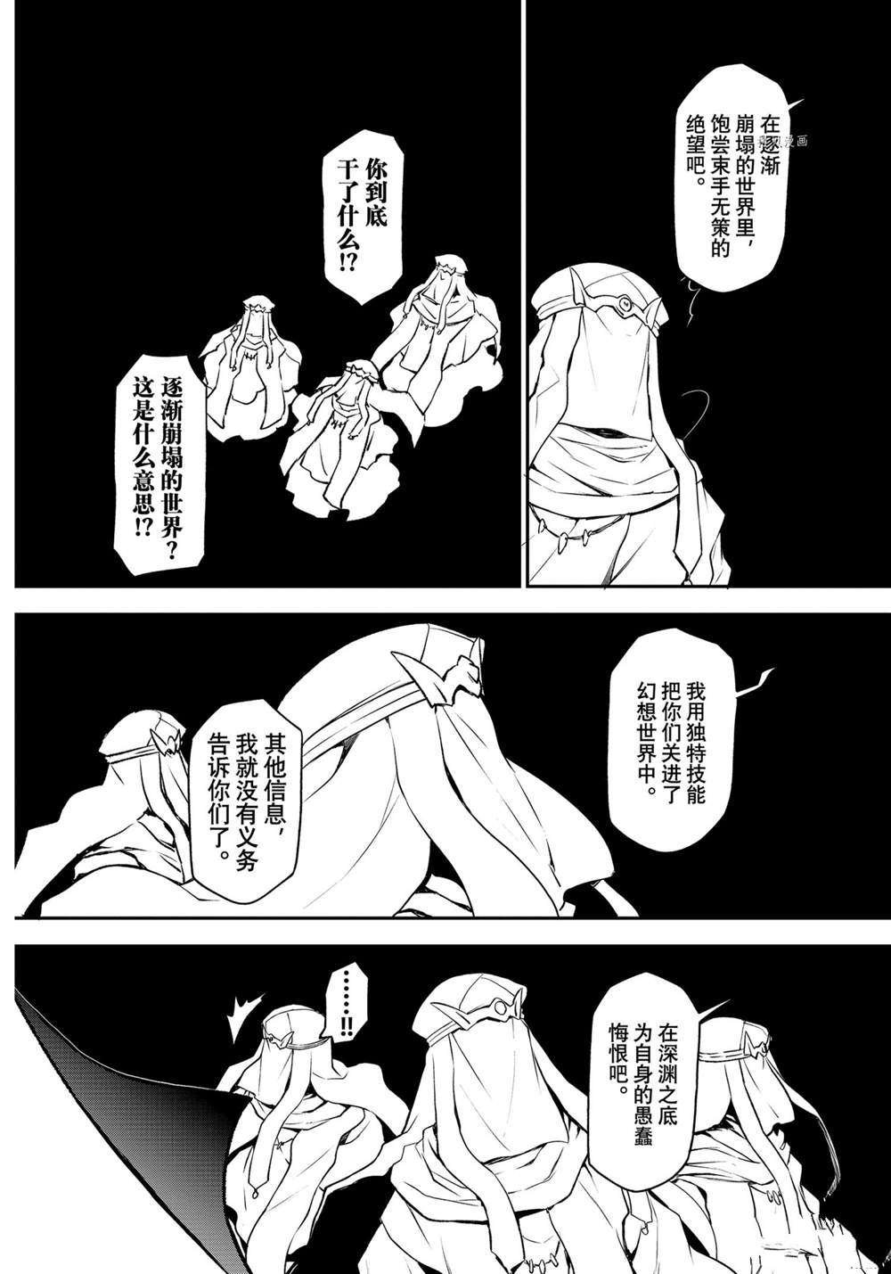 第96话 试看版