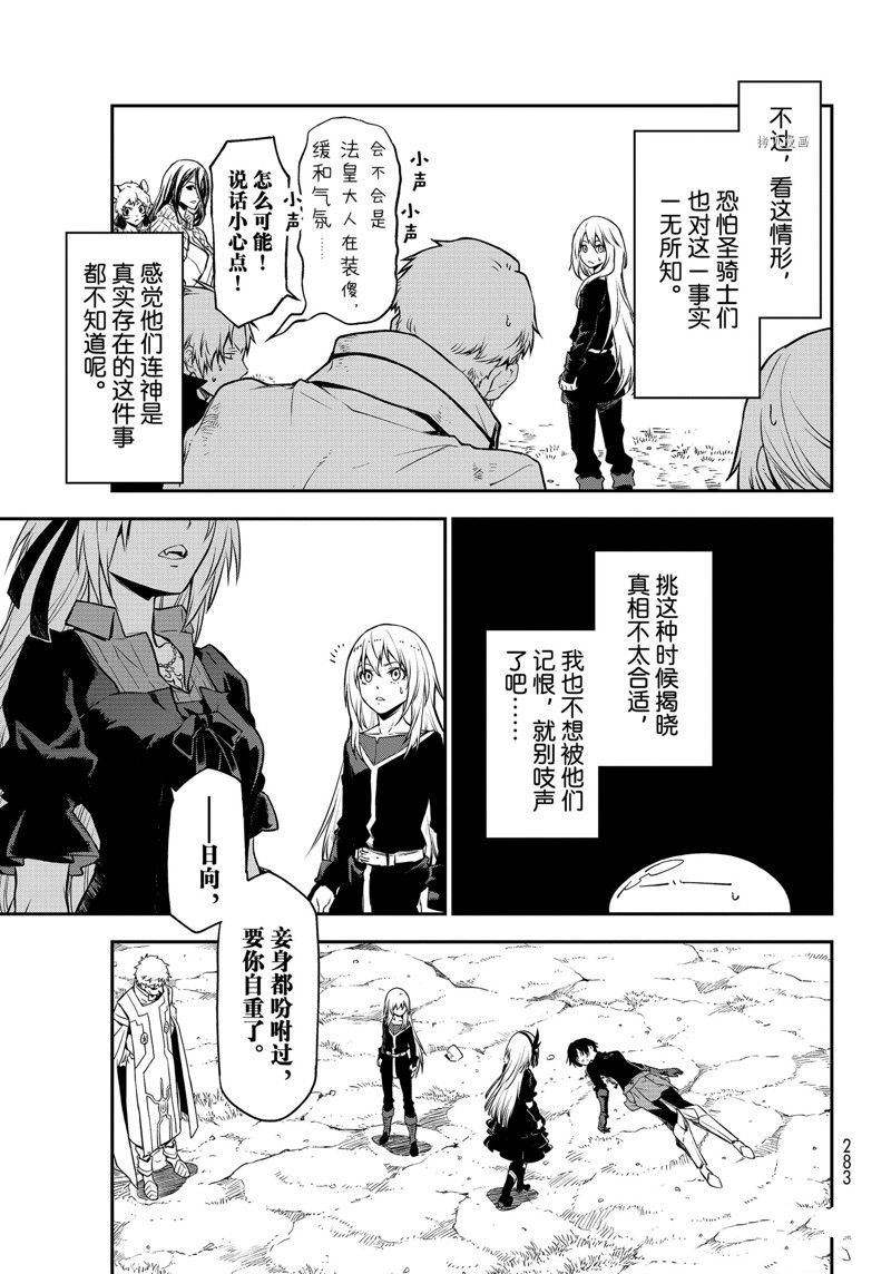 第97话 试看版