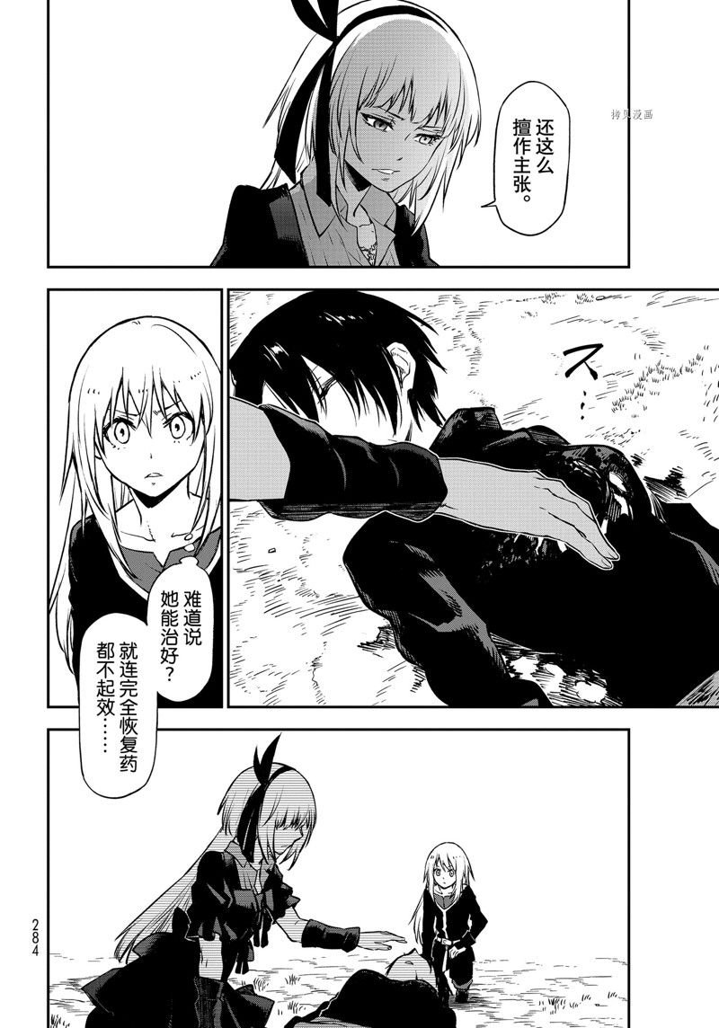 第97话 试看版