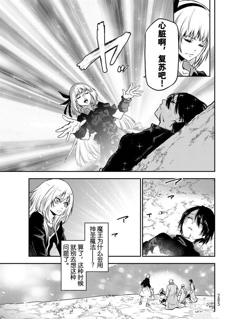 第97话 试看版