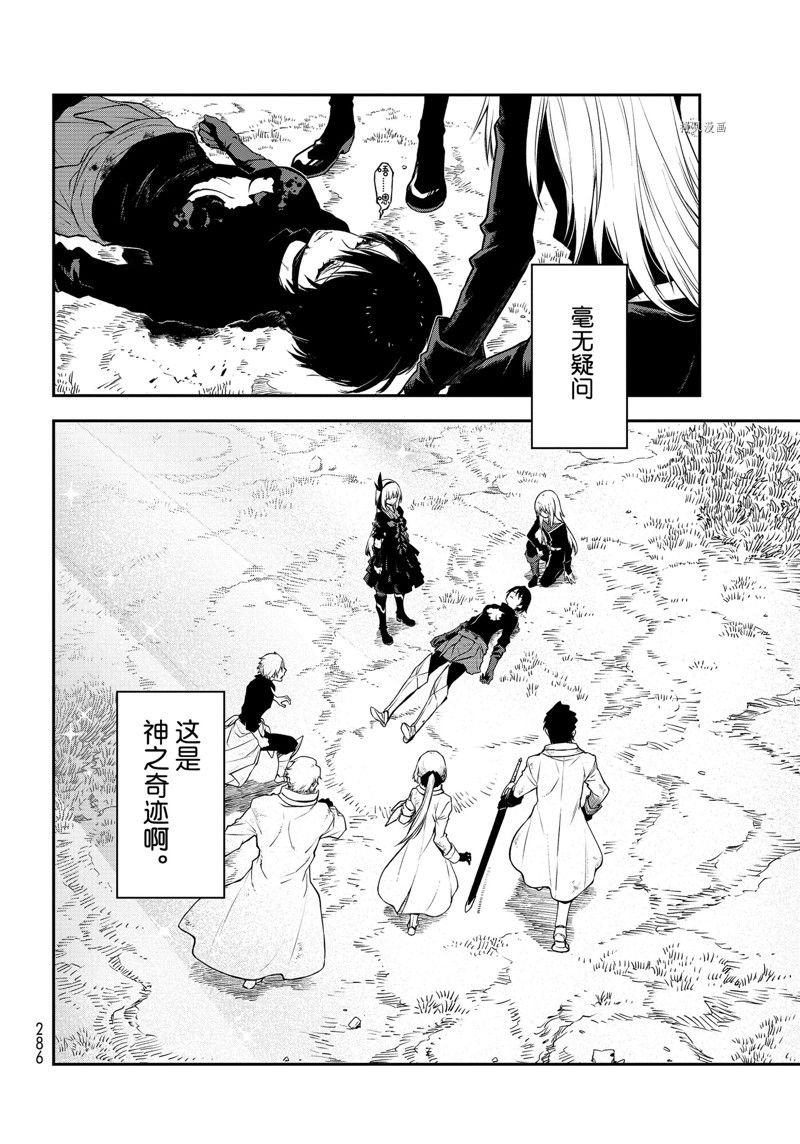 第97话 试看版