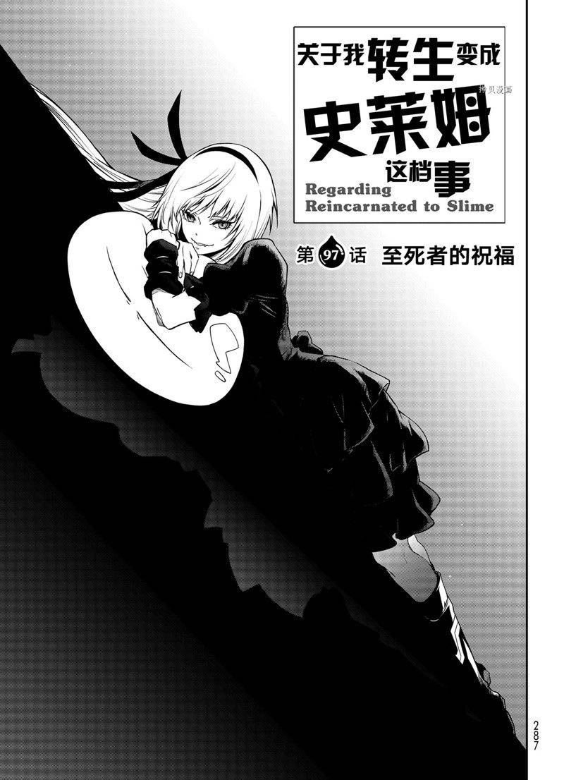 第97话 试看版