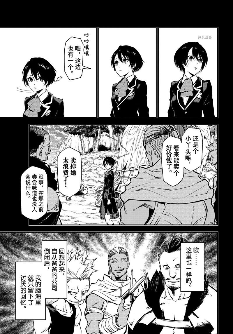 第97话 试看版