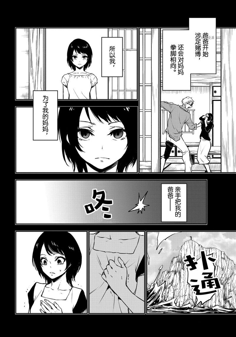 第97话 试看版
