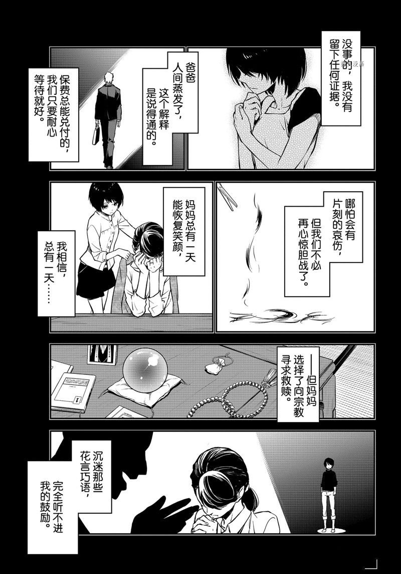 第97话 试看版