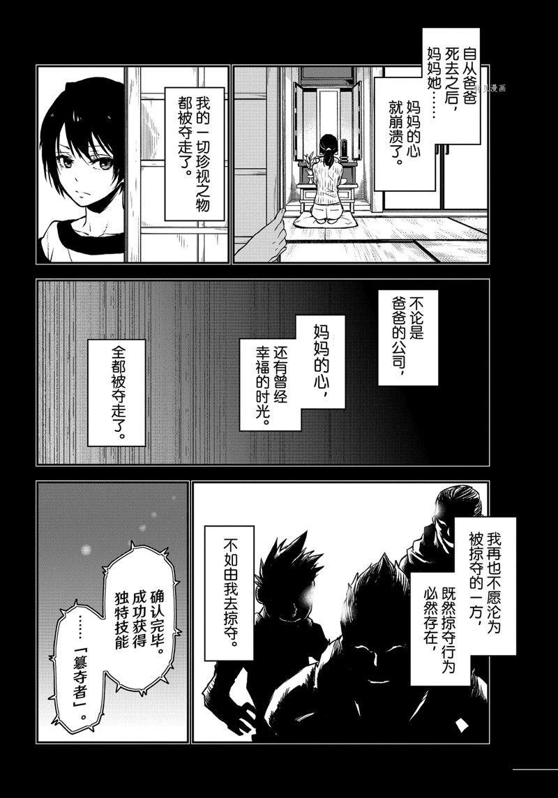 第97话 试看版