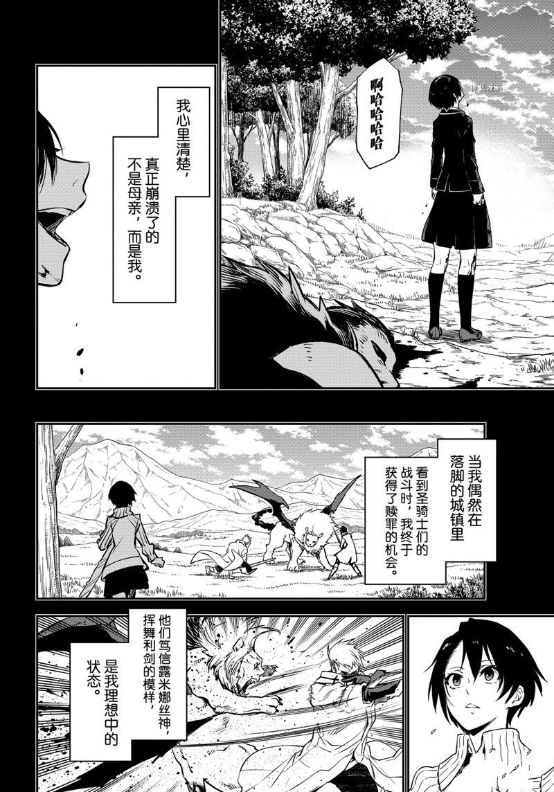 第97话 试看版