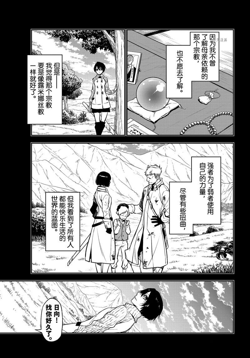 第97话 试看版