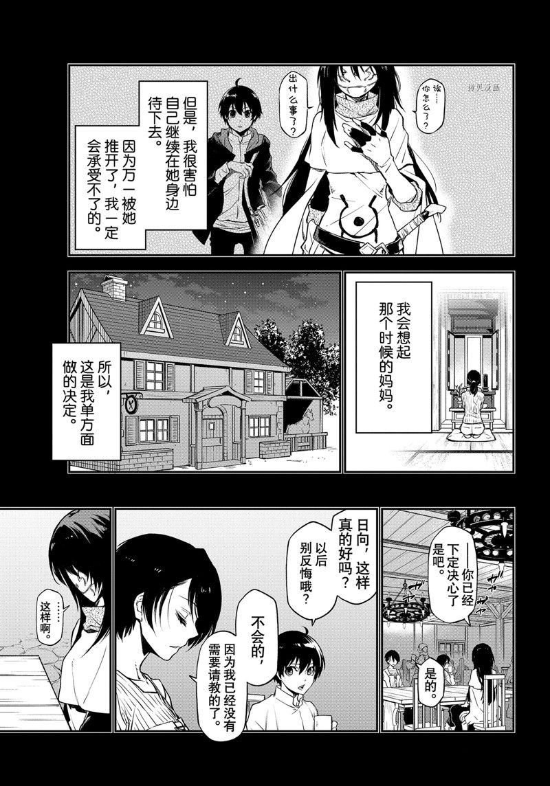 第97话 试看版