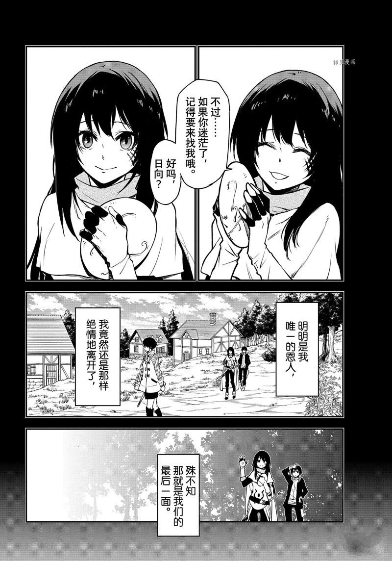 第97话 试看版