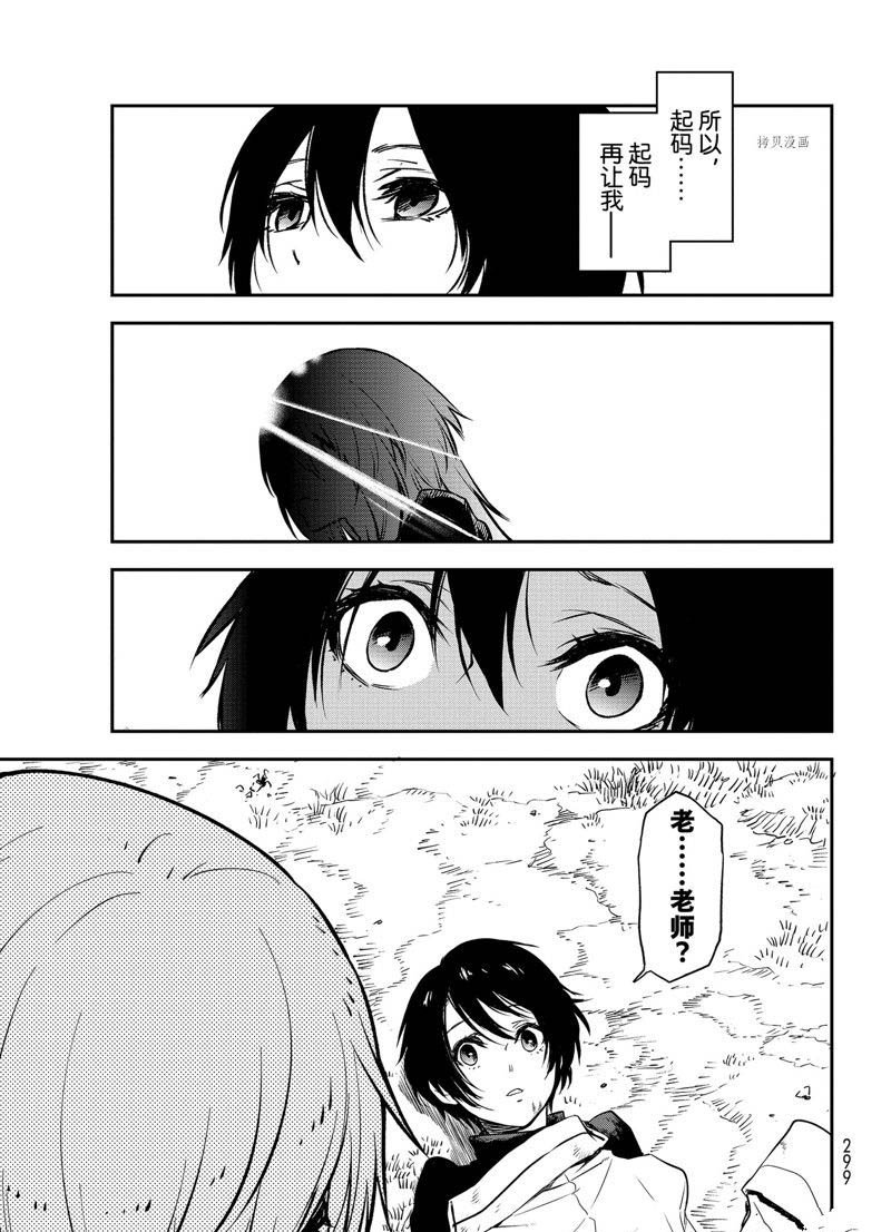 第97话 试看版
