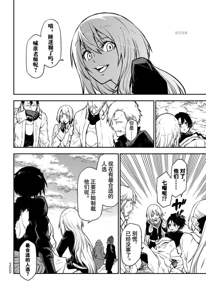 第97话 试看版