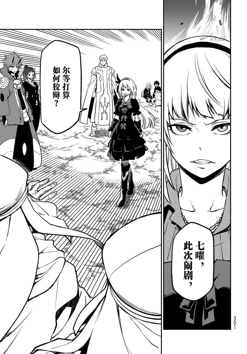 第97话 试看版