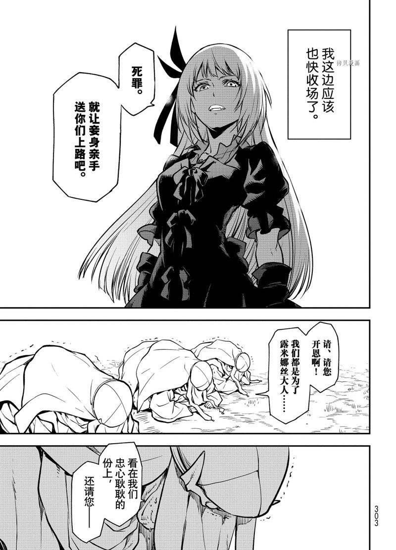 第97话 试看版