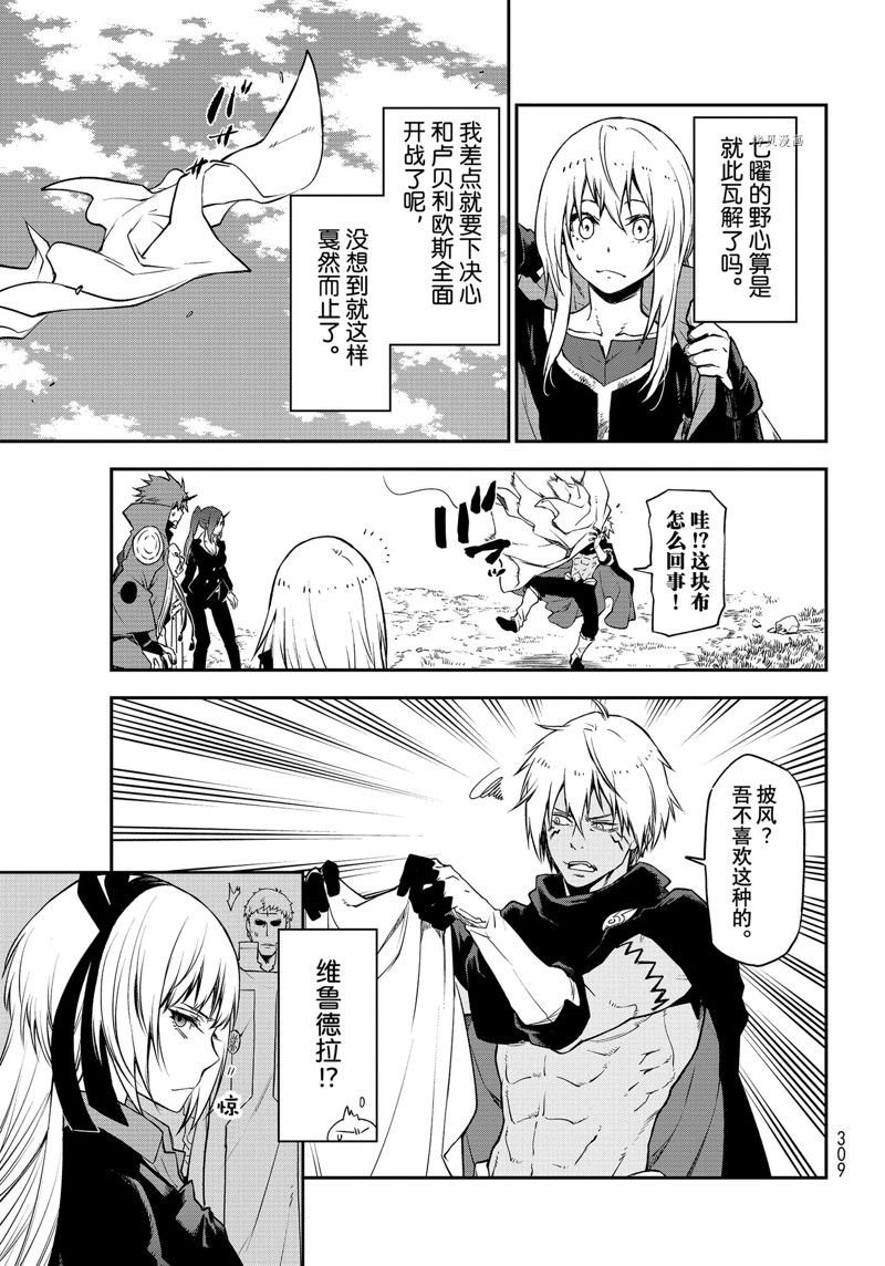 第97话 试看版