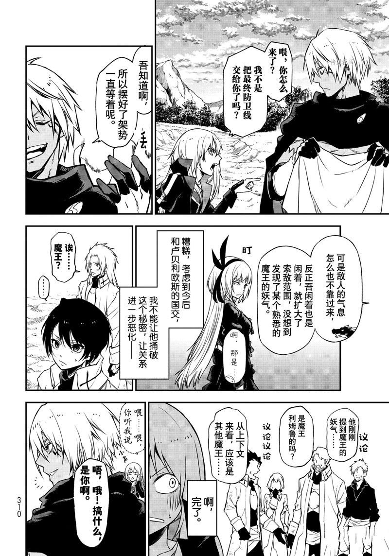 第97话 试看版