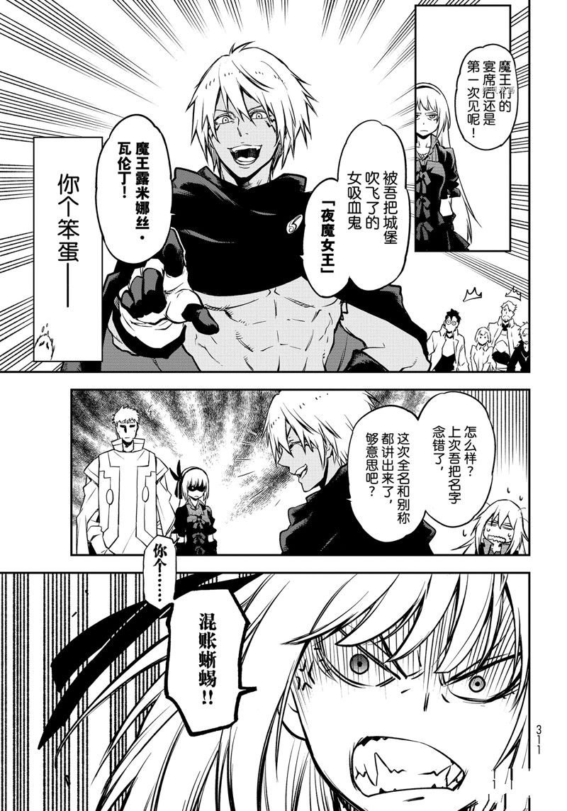 第97话 试看版