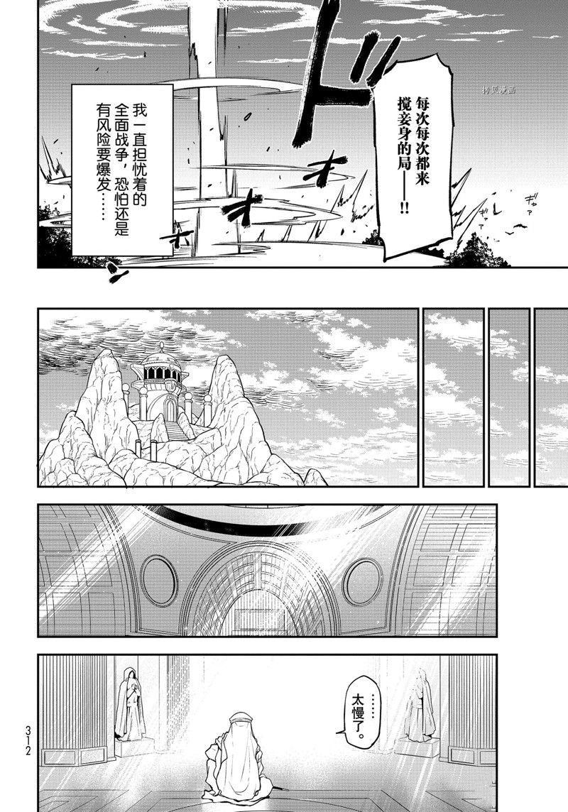 第97话 试看版