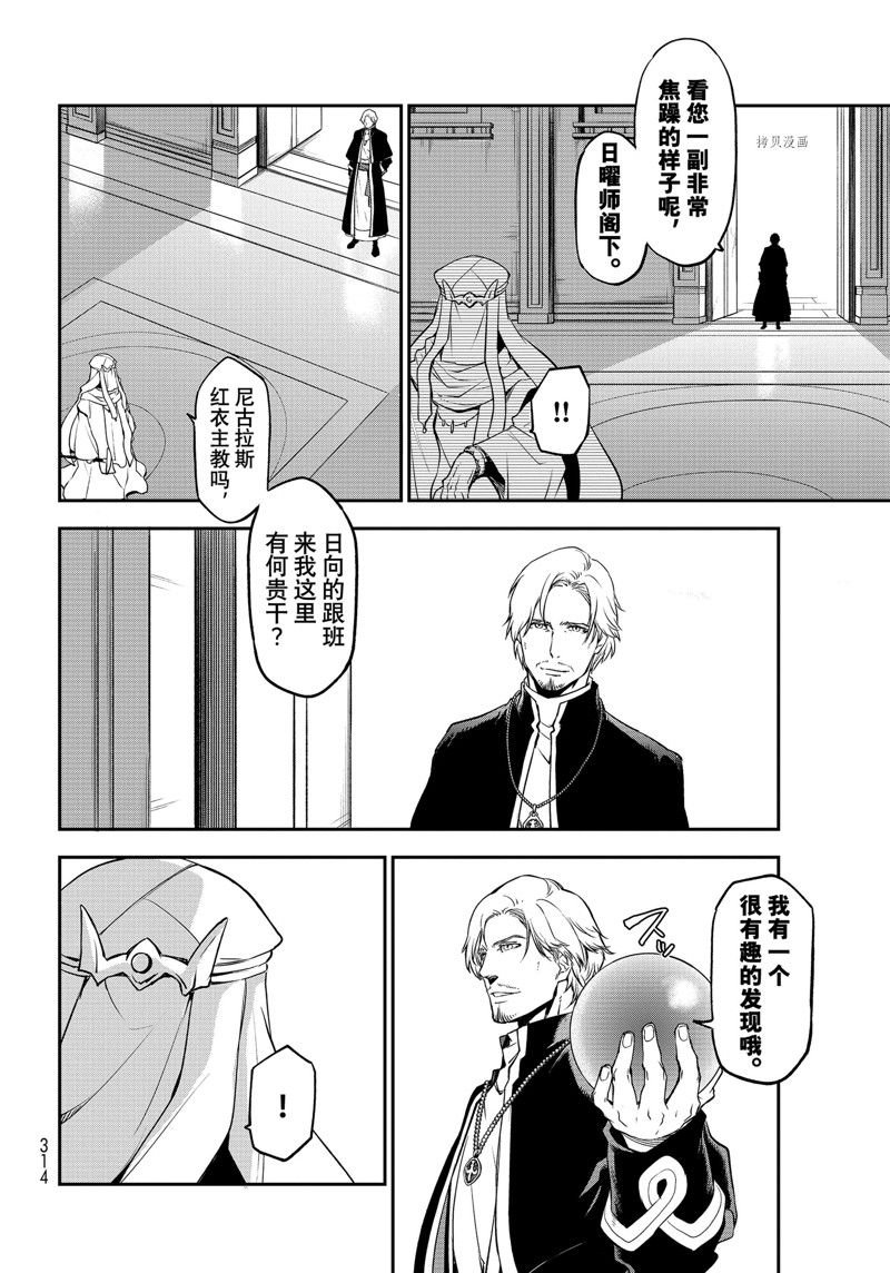 第97话 试看版