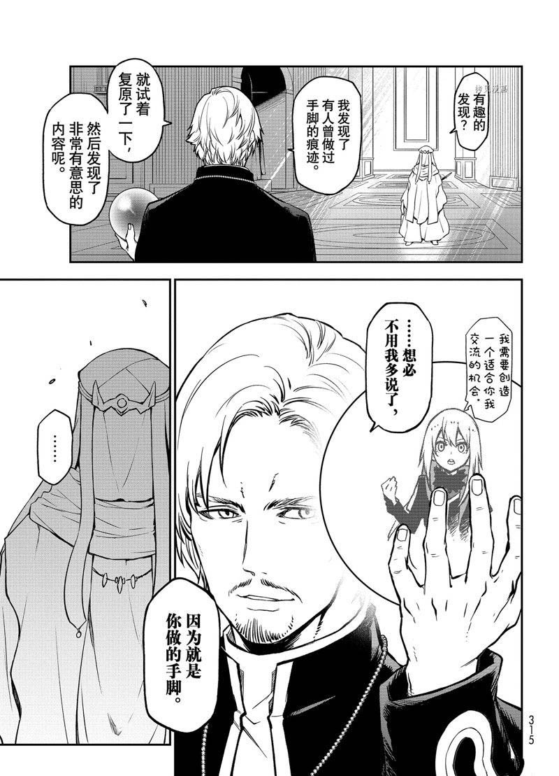 第97话 试看版