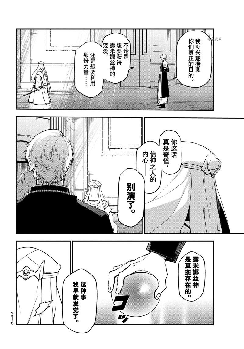 第97话 试看版