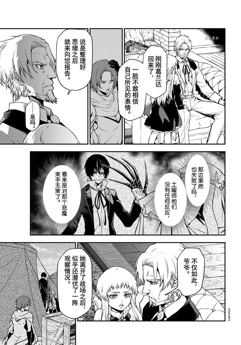 第97话 试看版