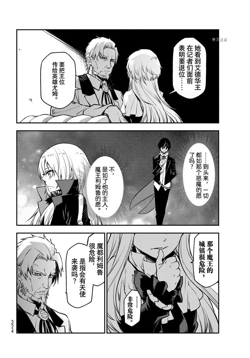 第97话 试看版