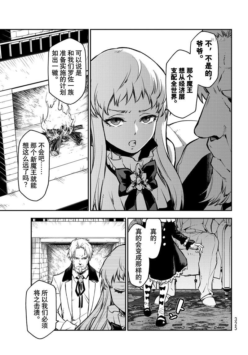 第97话 试看版