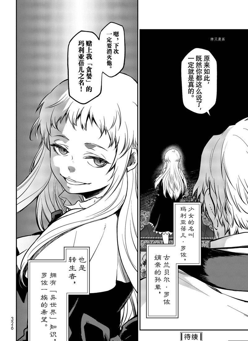 第97话 试看版