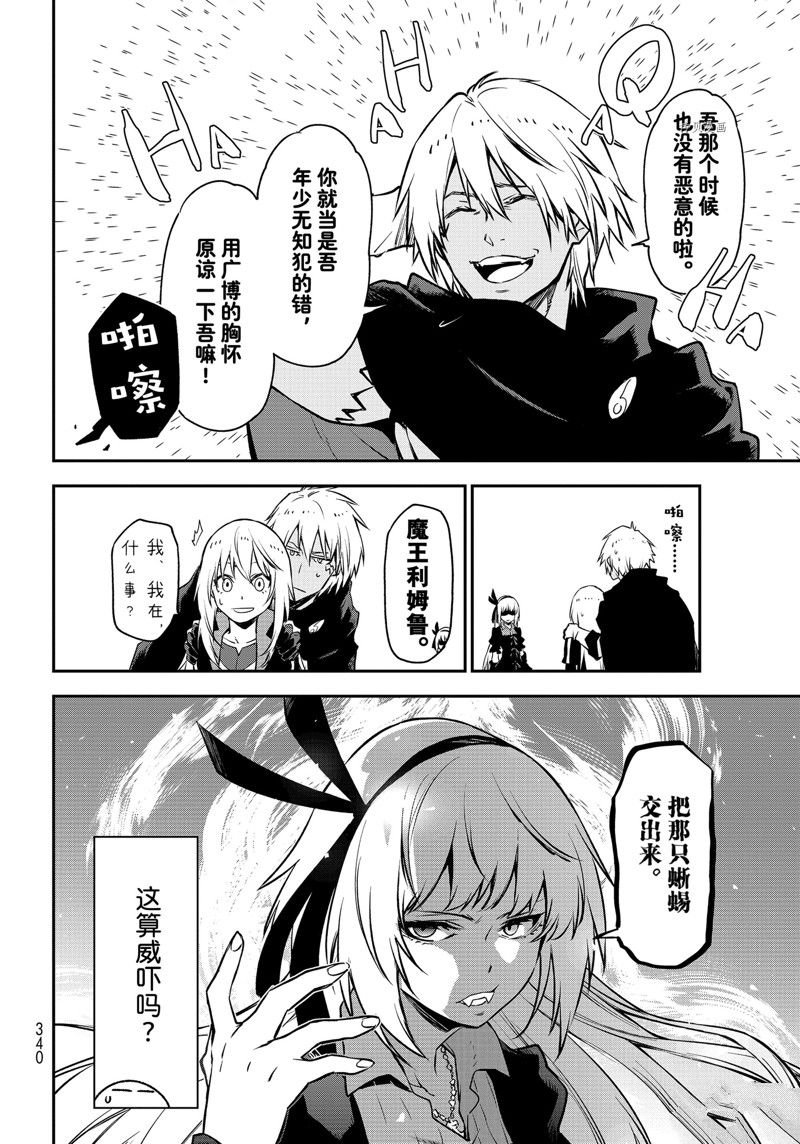 第98话 试看版