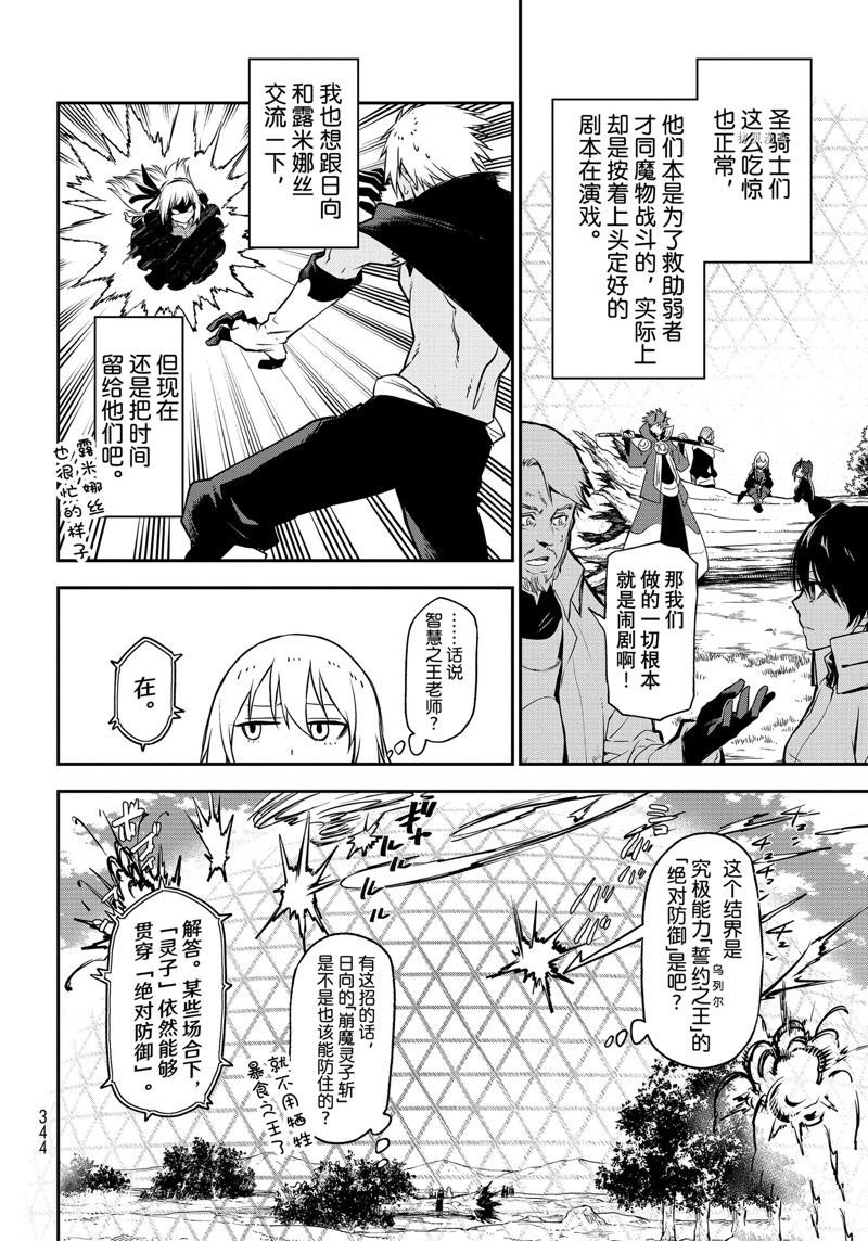第98话 试看版