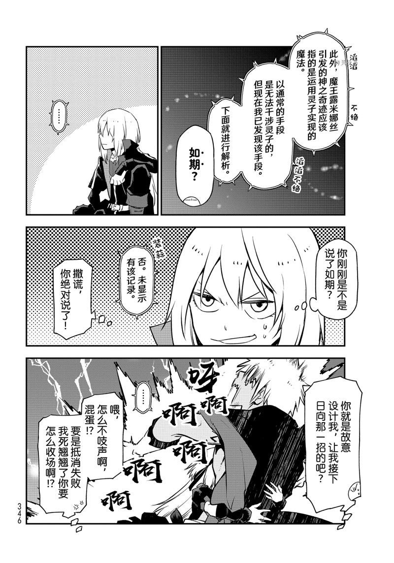 第98话 试看版
