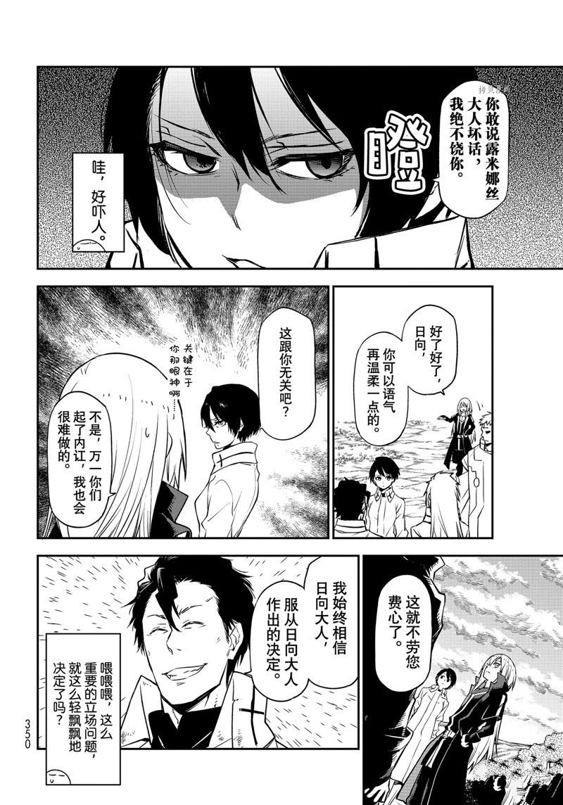 第98话 试看版