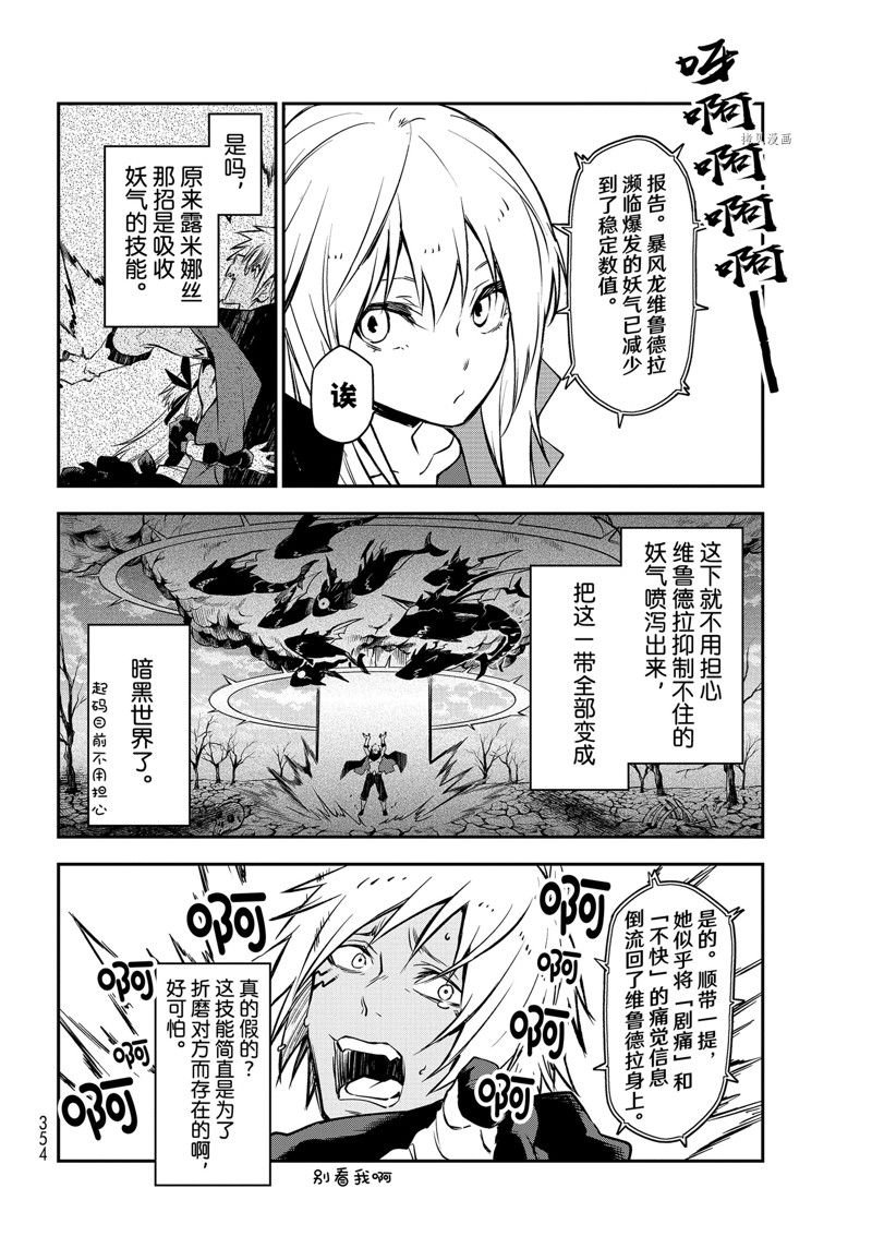 第98话 试看版