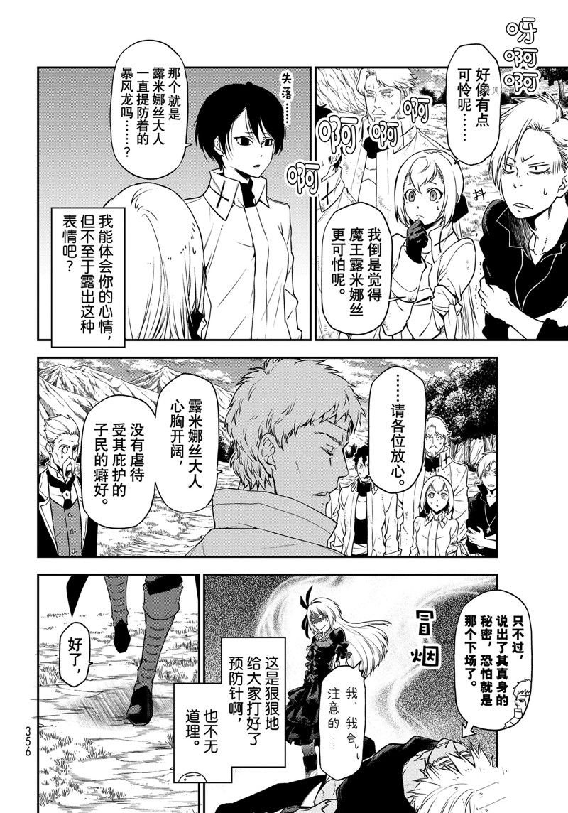第98话 试看版