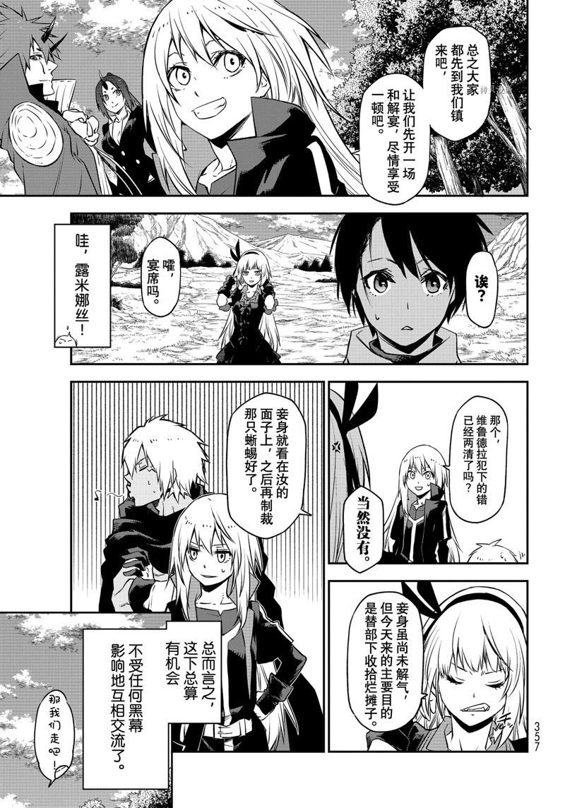 第98话 试看版