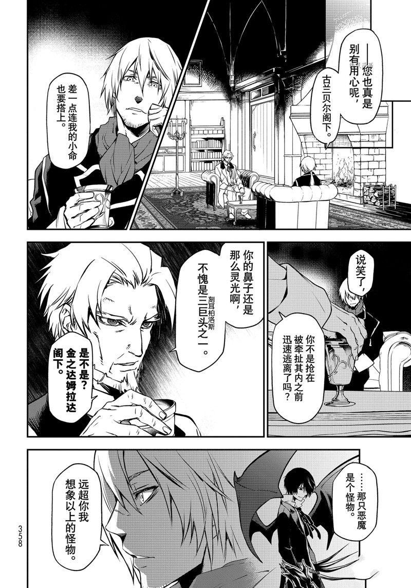 第98话 试看版