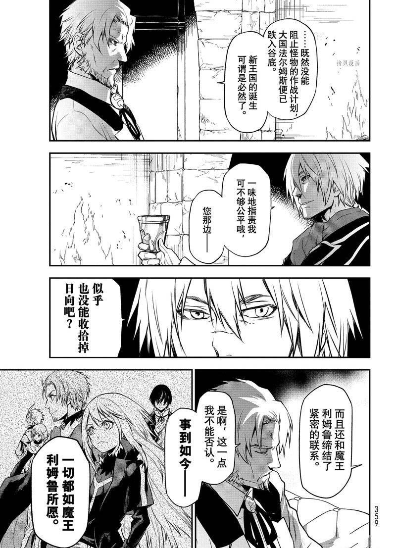 第98话 试看版