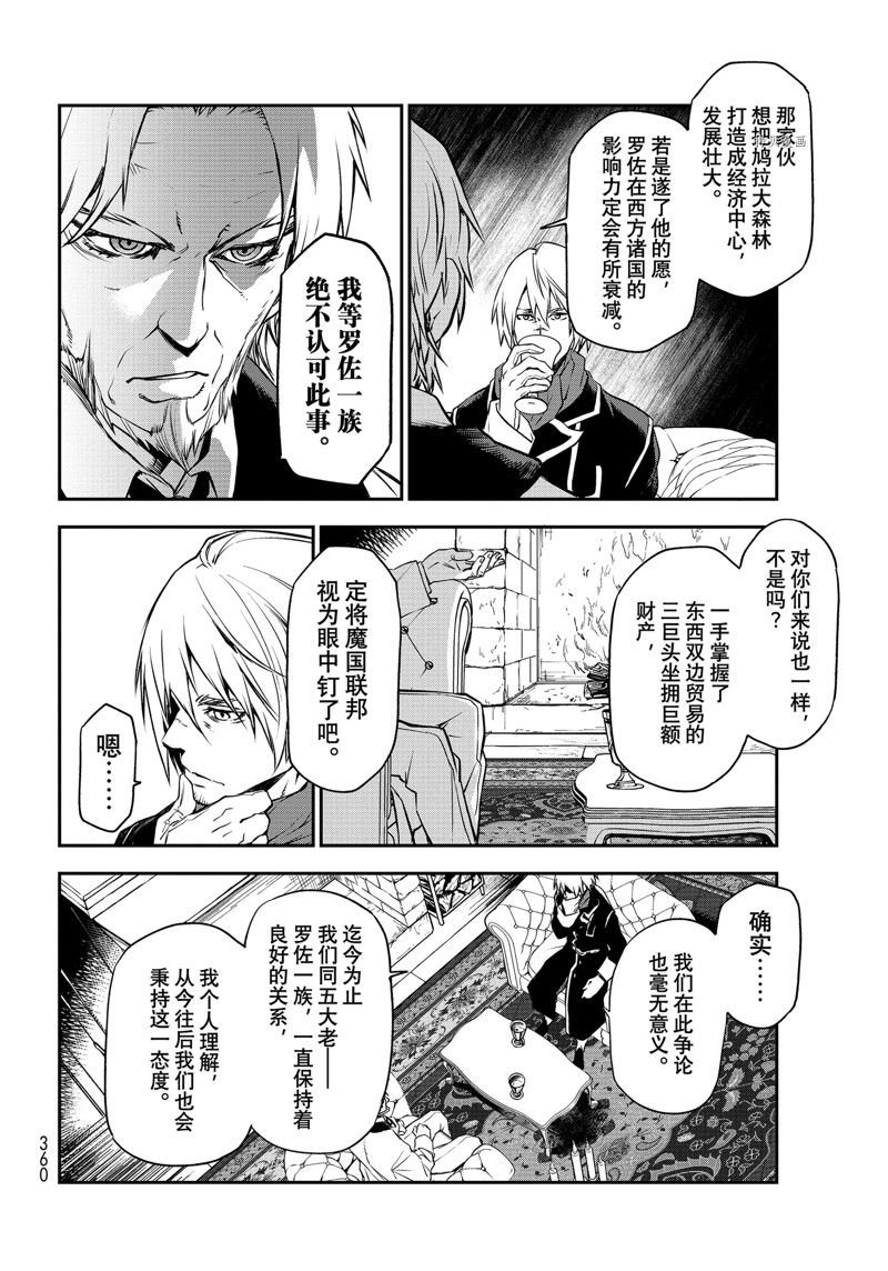 第98话 试看版