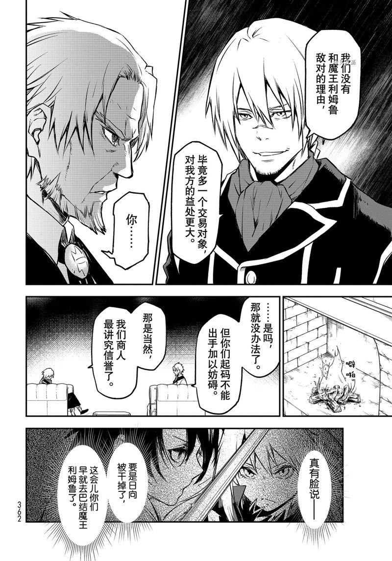 第98话 试看版