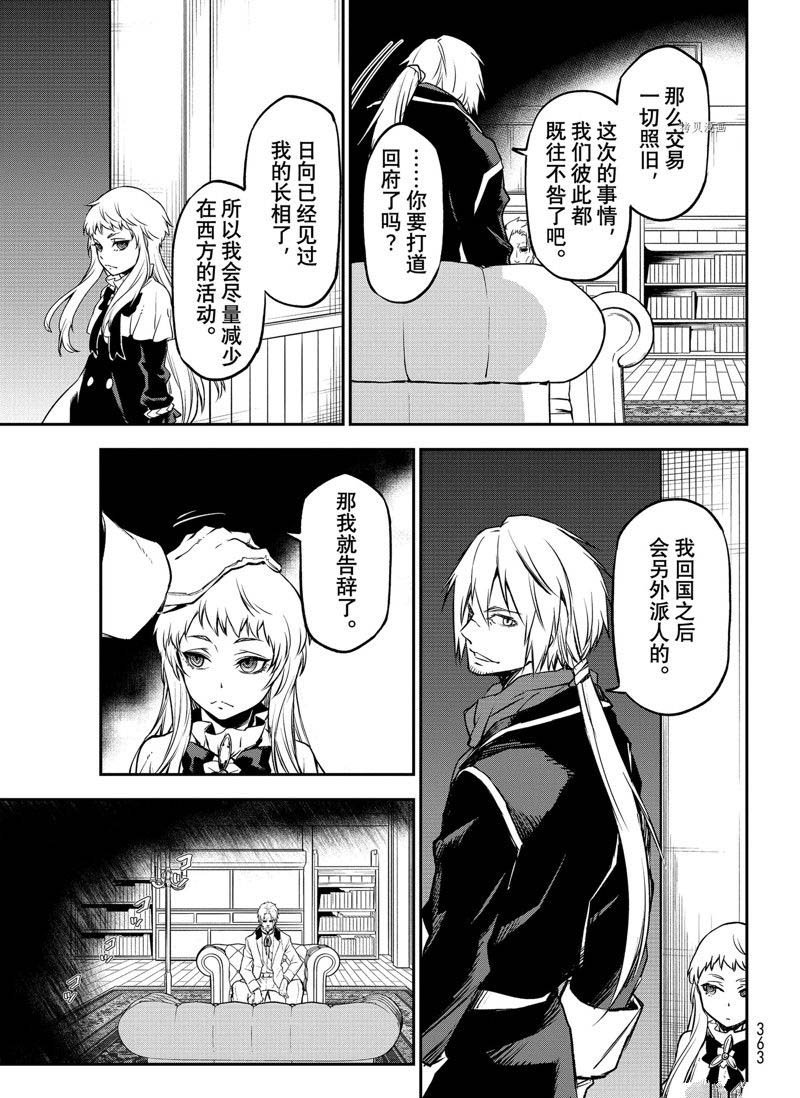 第98话 试看版