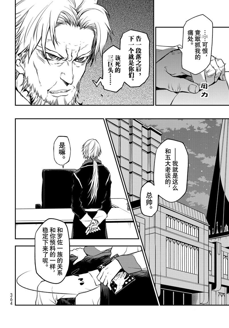 第98话 试看版