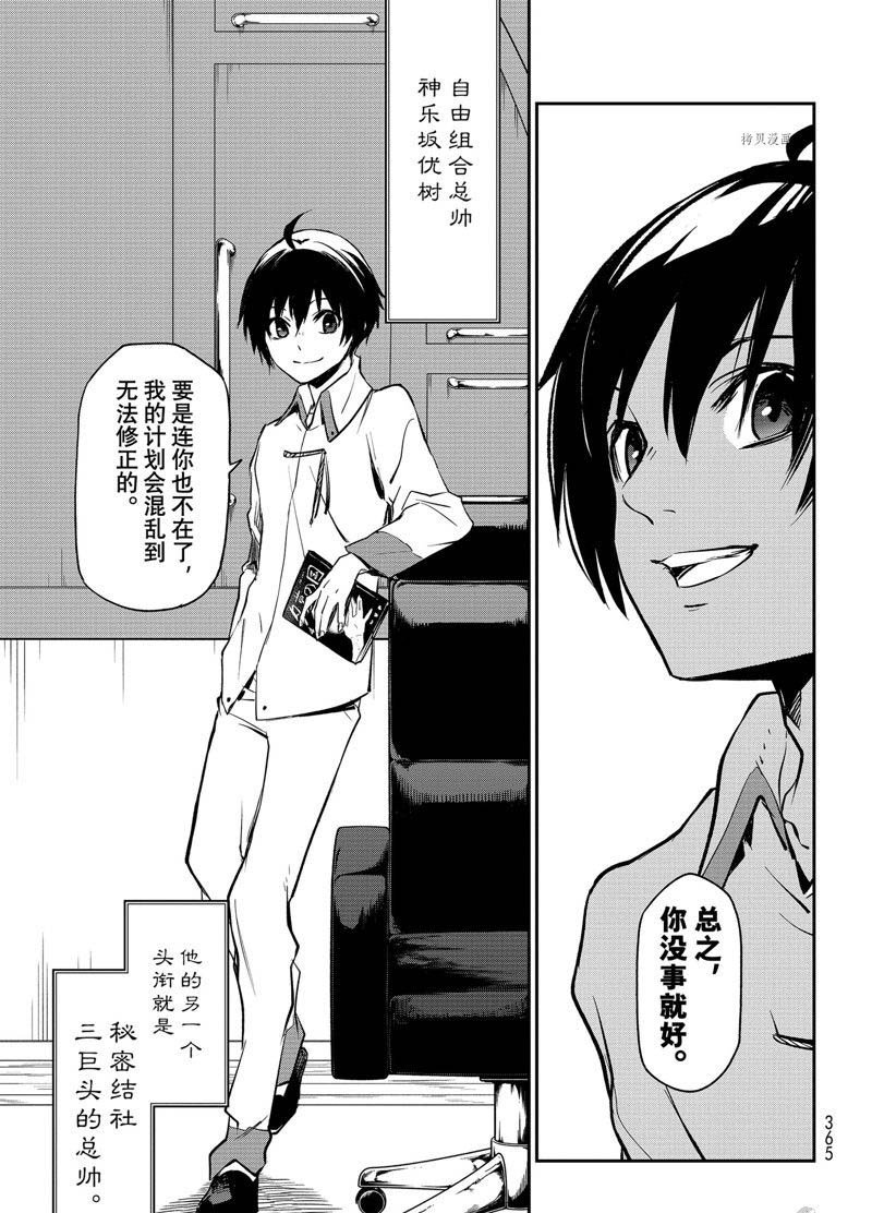 第98话 试看版
