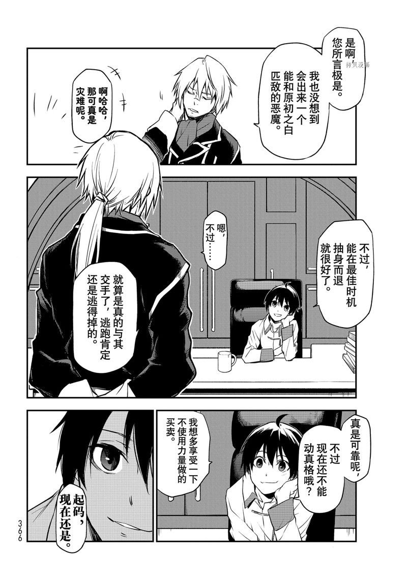 第98话 试看版