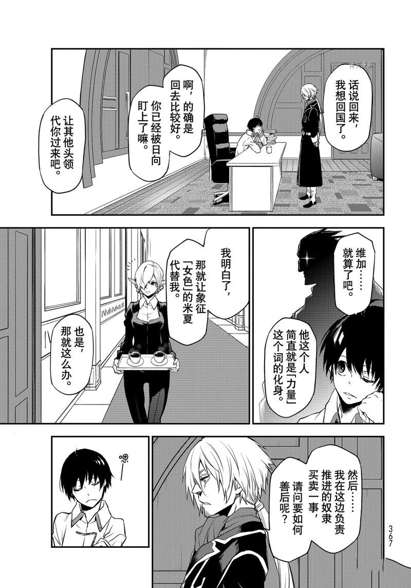 第98话 试看版
