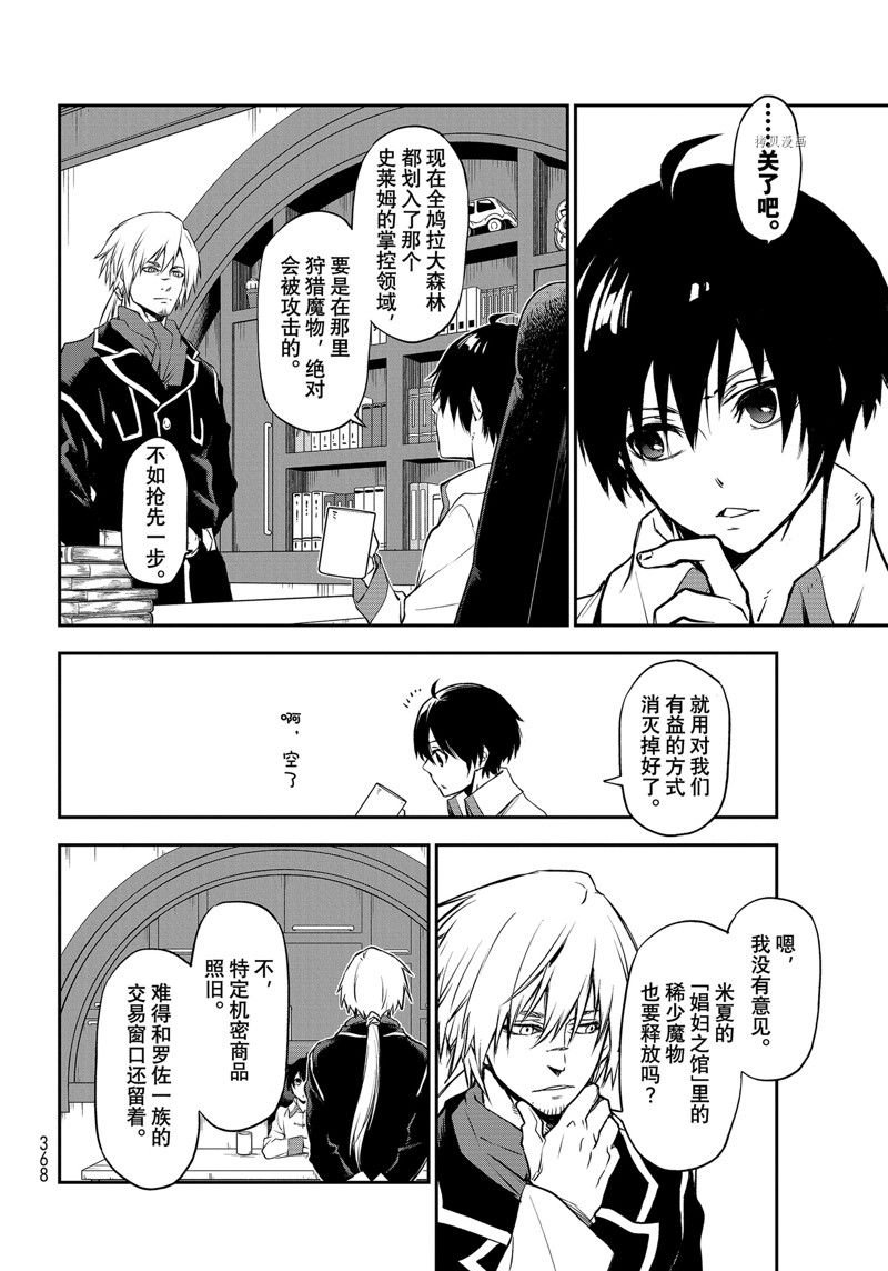 第98话 试看版